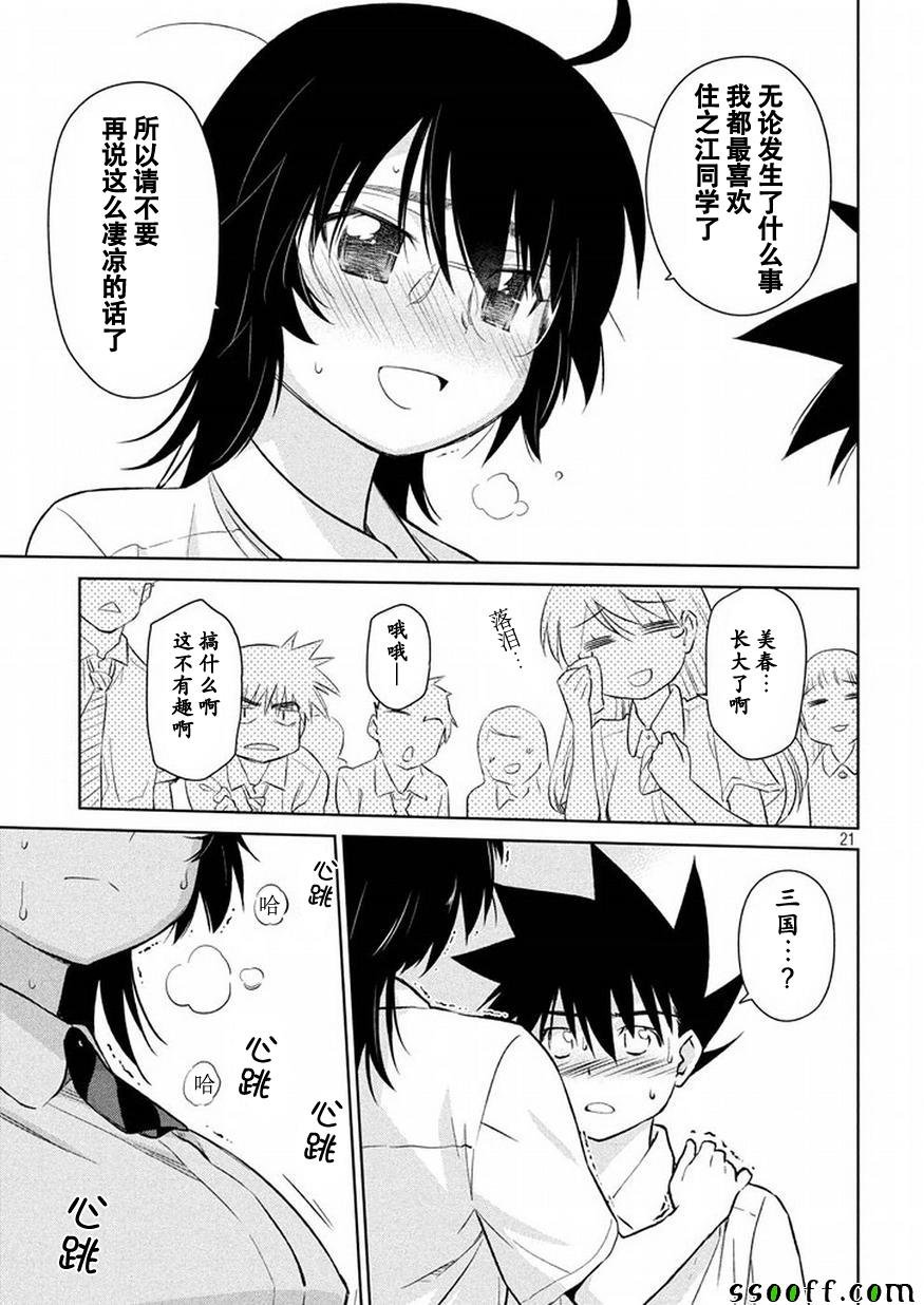 第116话