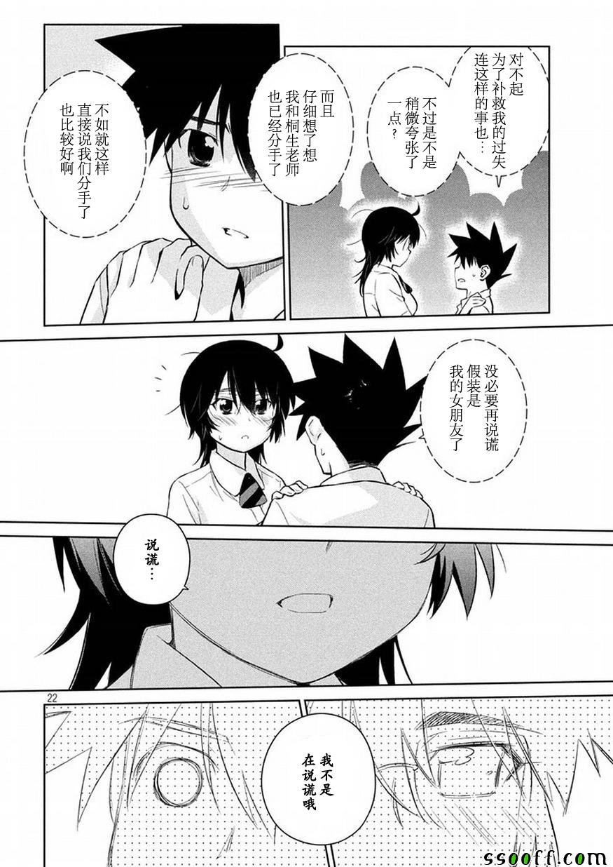 第116话