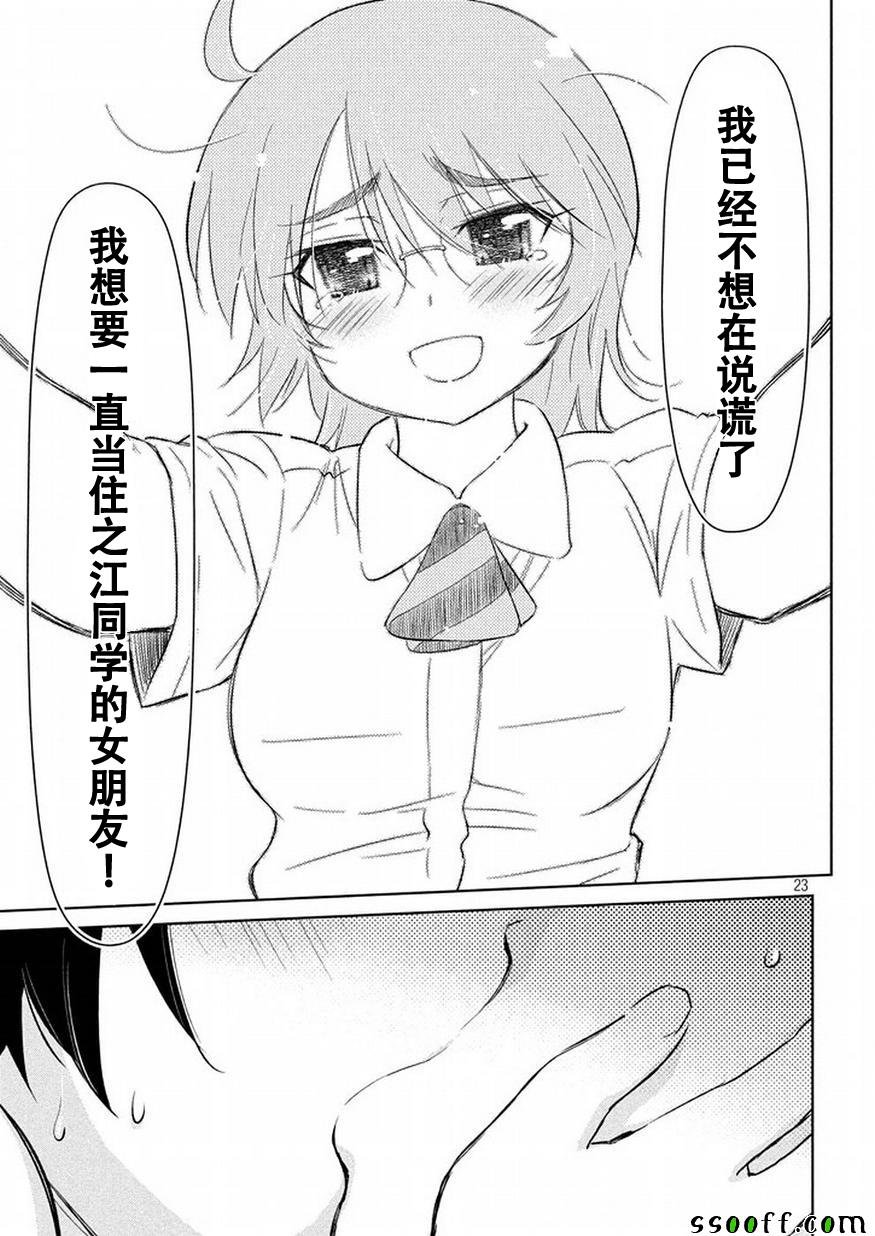 第116话