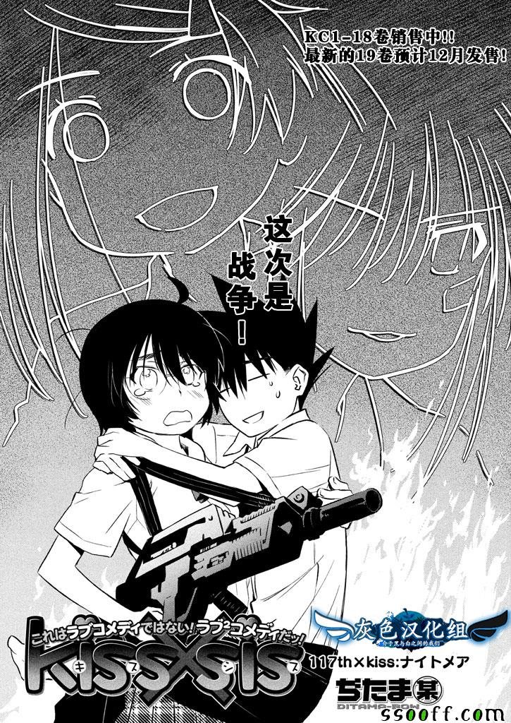 第117话