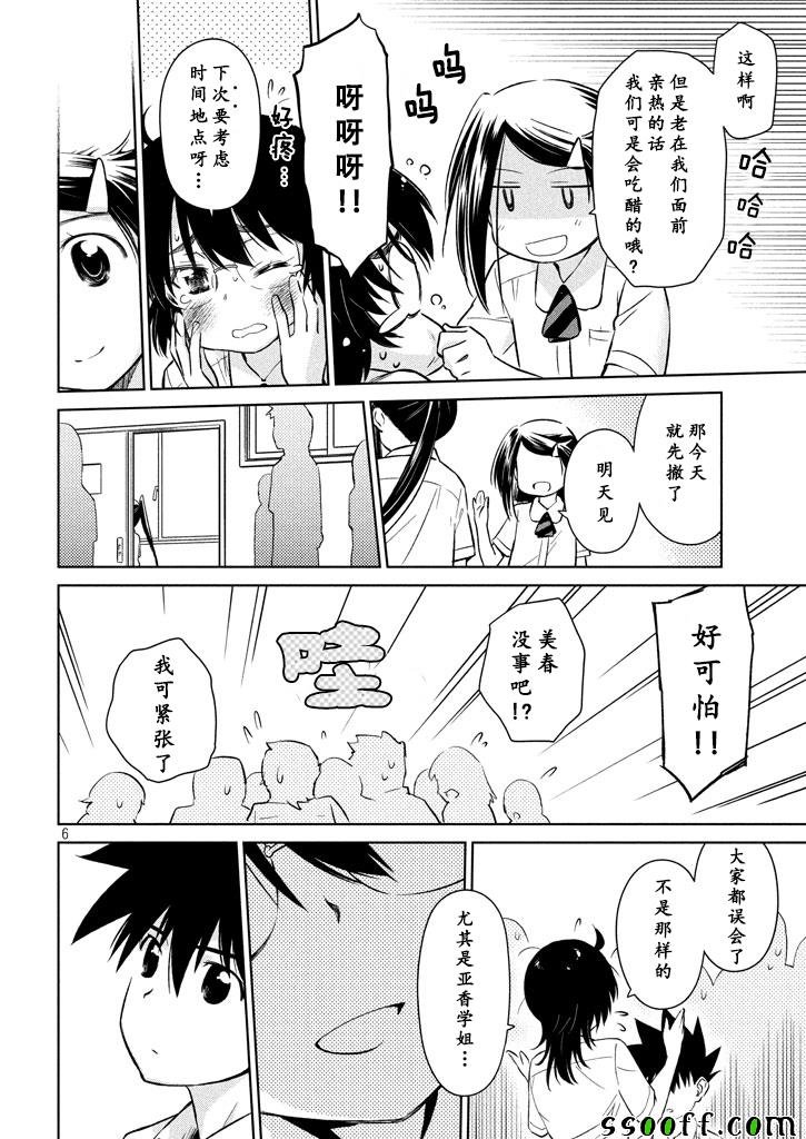 第117话