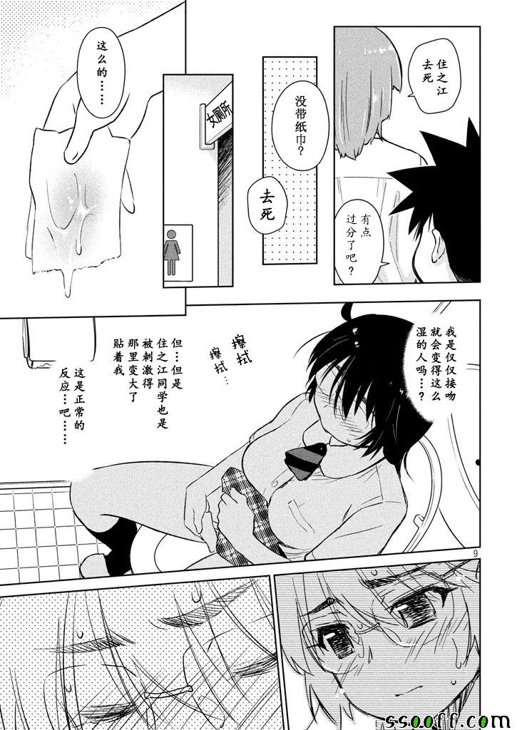 第117话