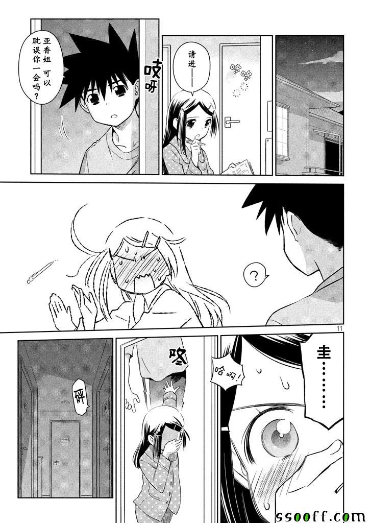 第117话