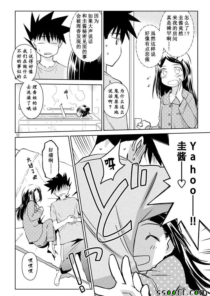 第117话
