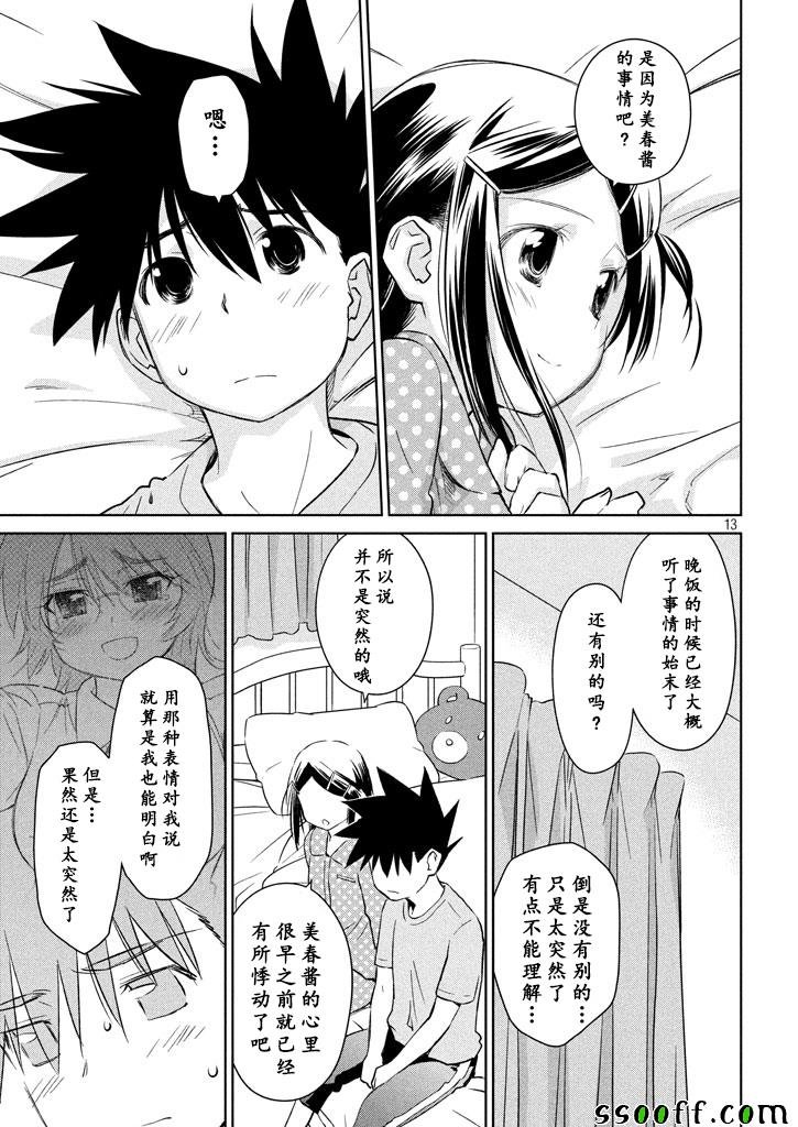 第117话