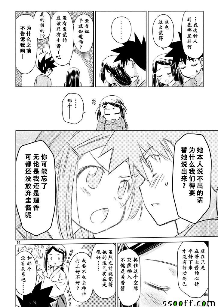 第117话