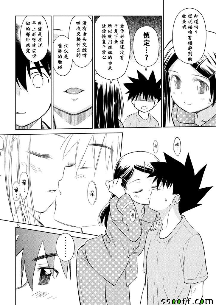 第117话