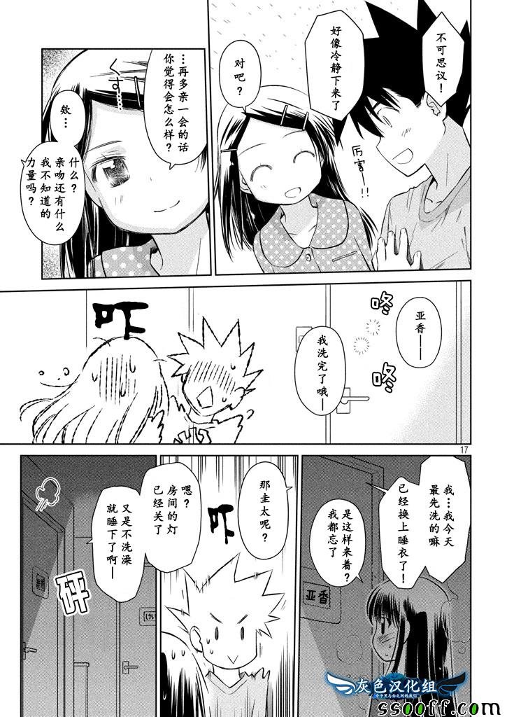 第117话