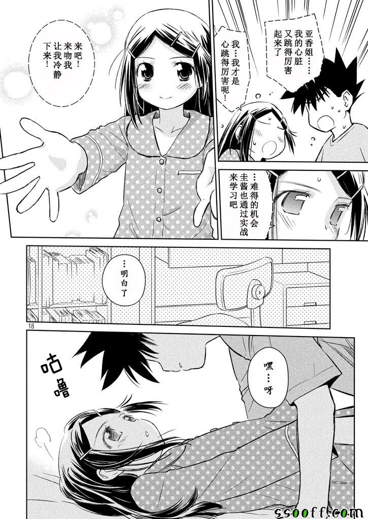 第117话