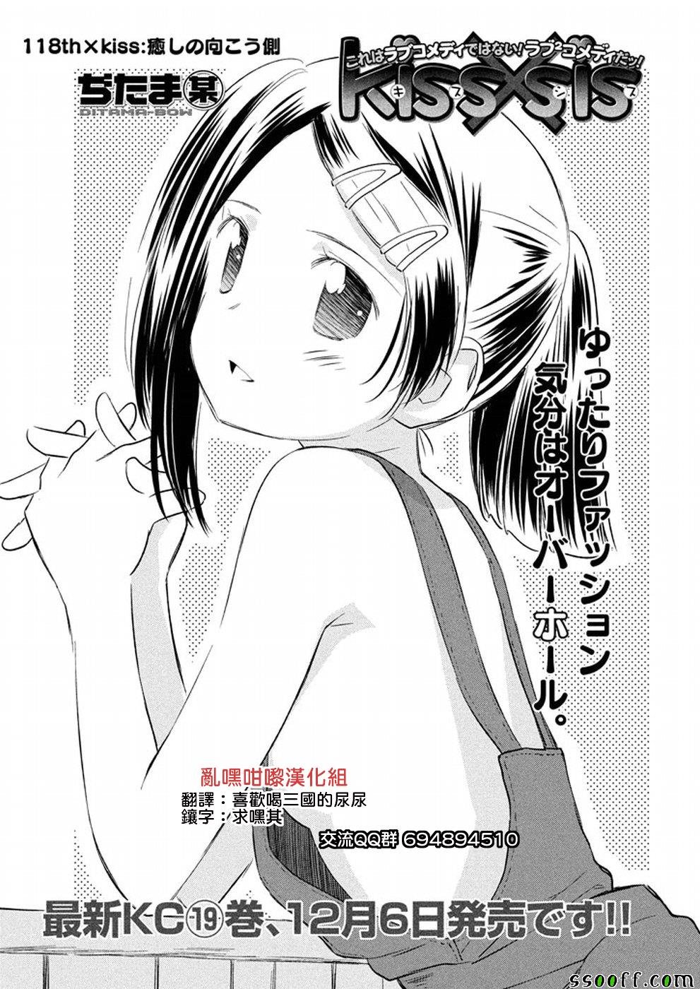 第118话