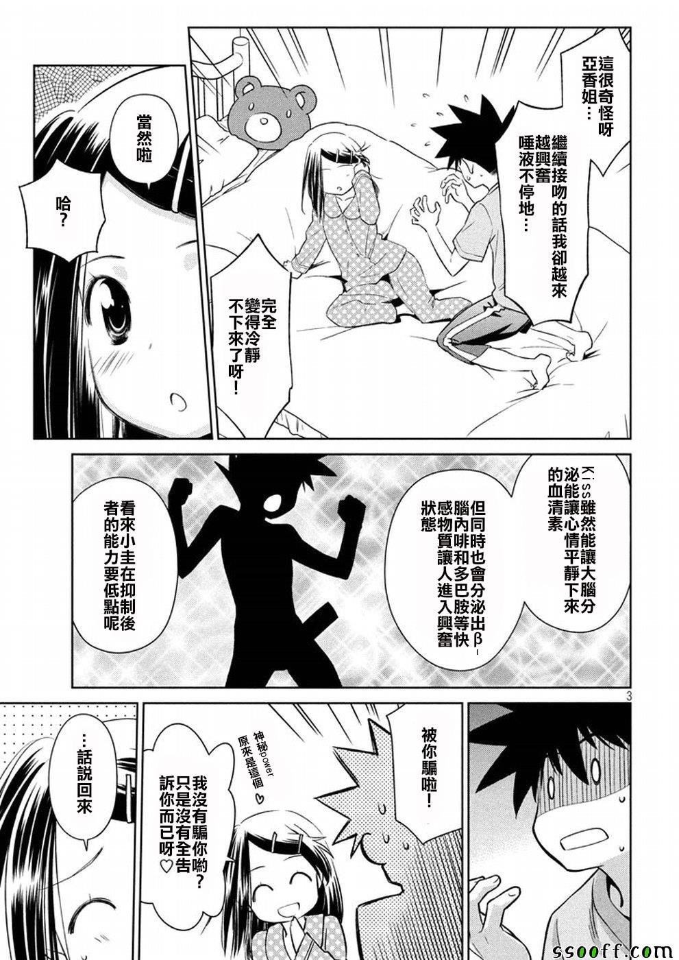 第118话