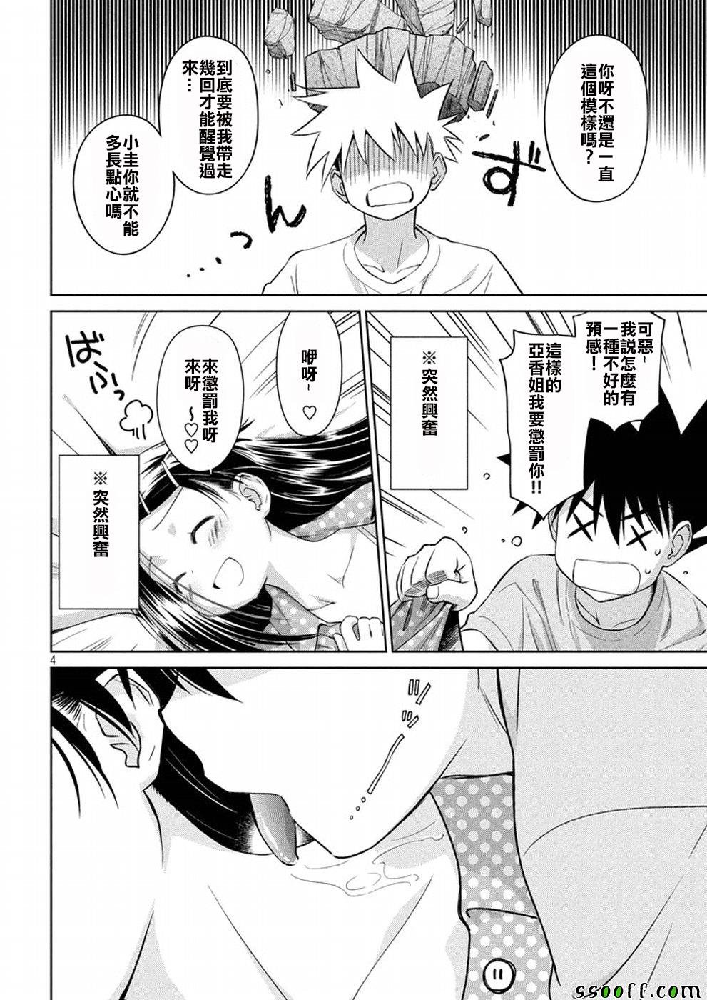 第118话