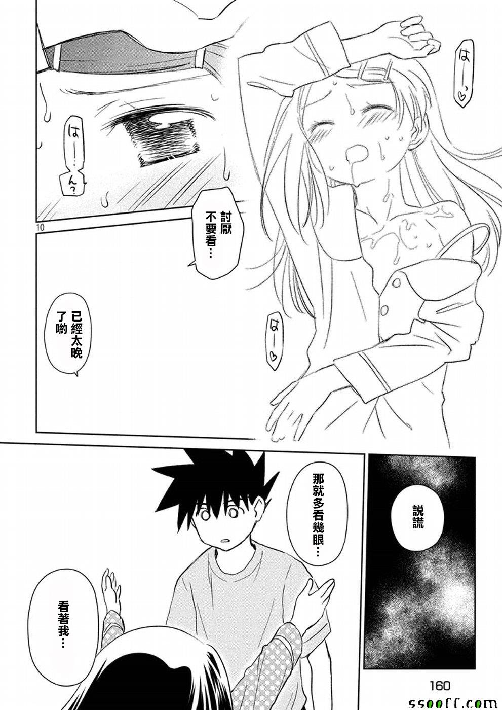 第118话