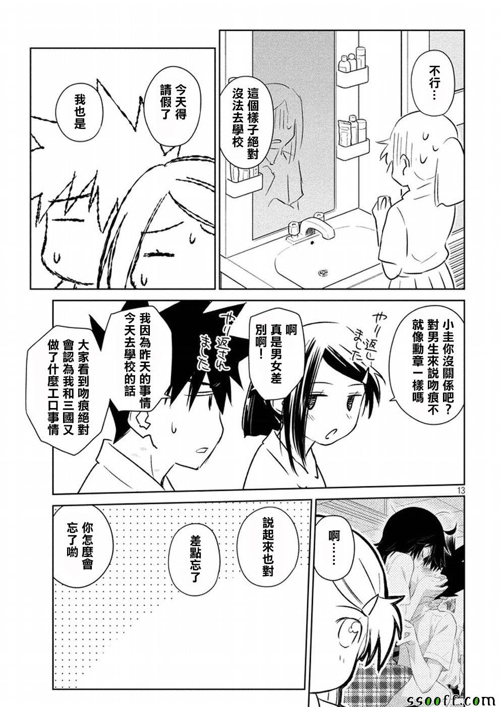 第118话