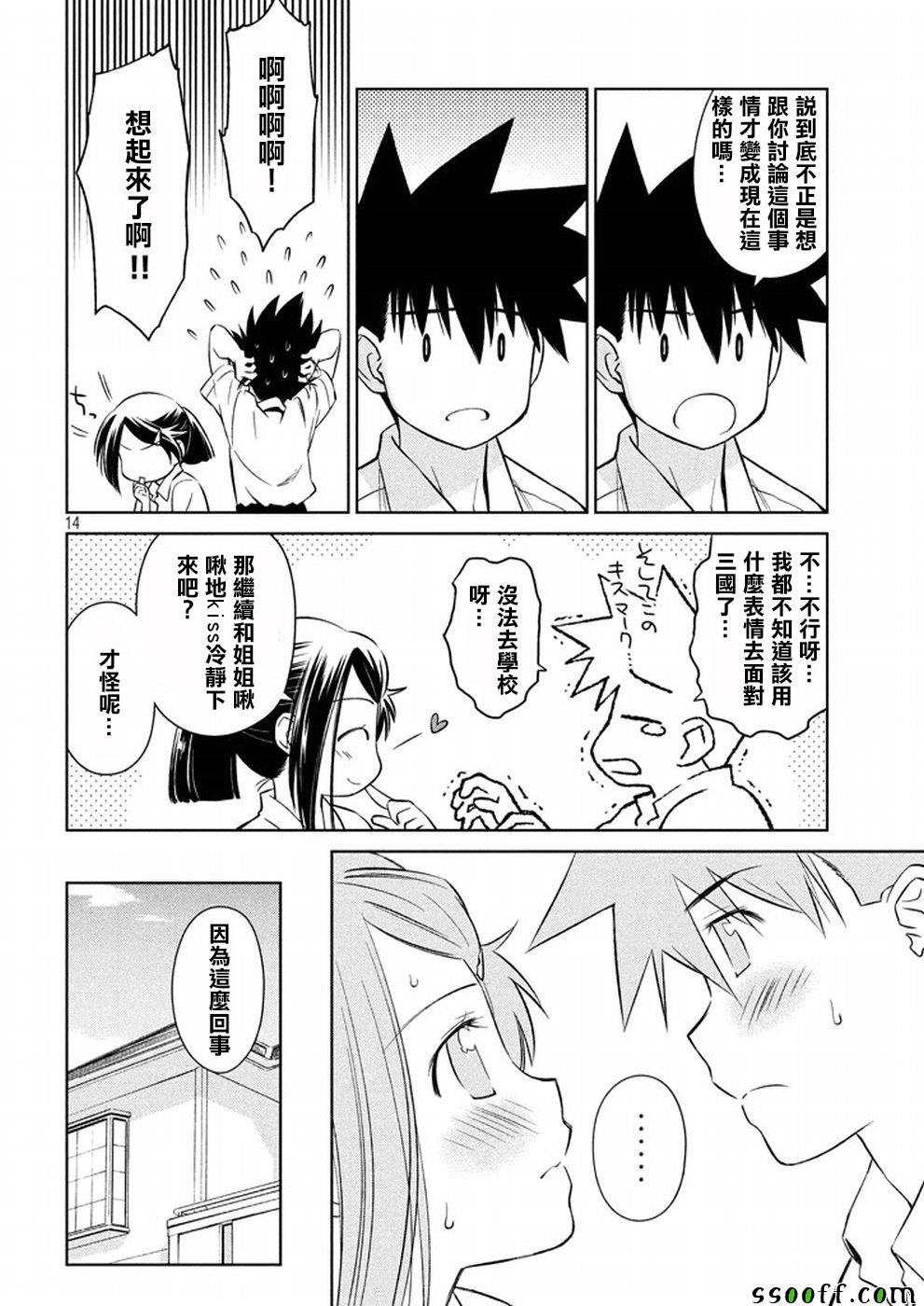 第118话