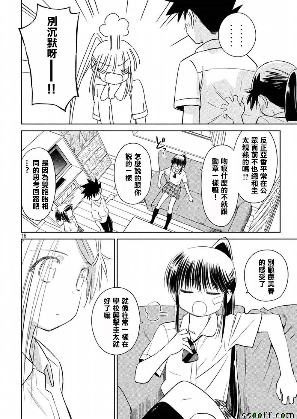 第118话