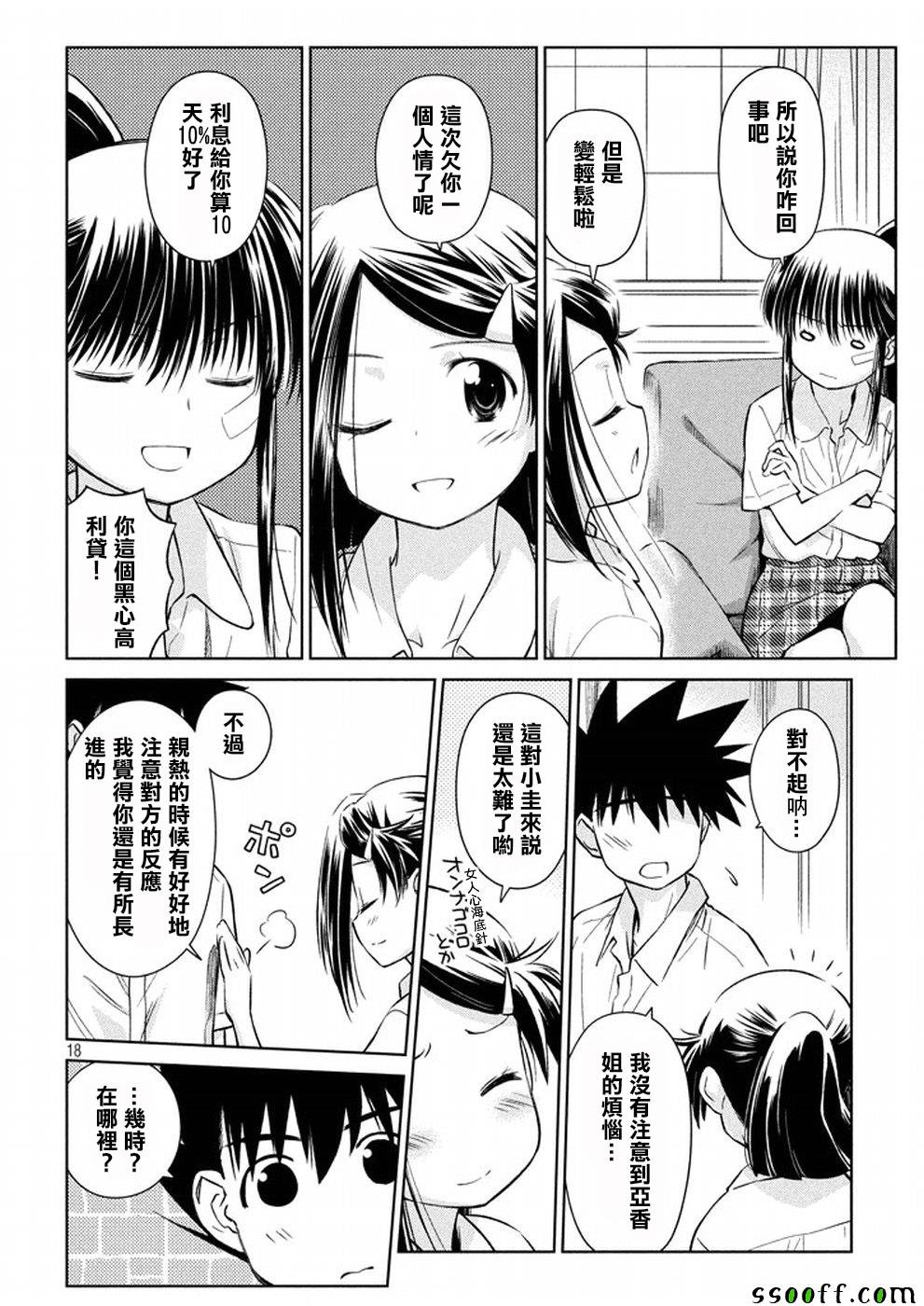 第118话