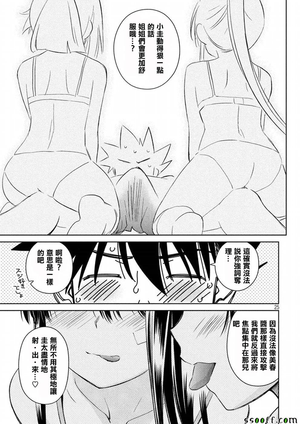 第118话