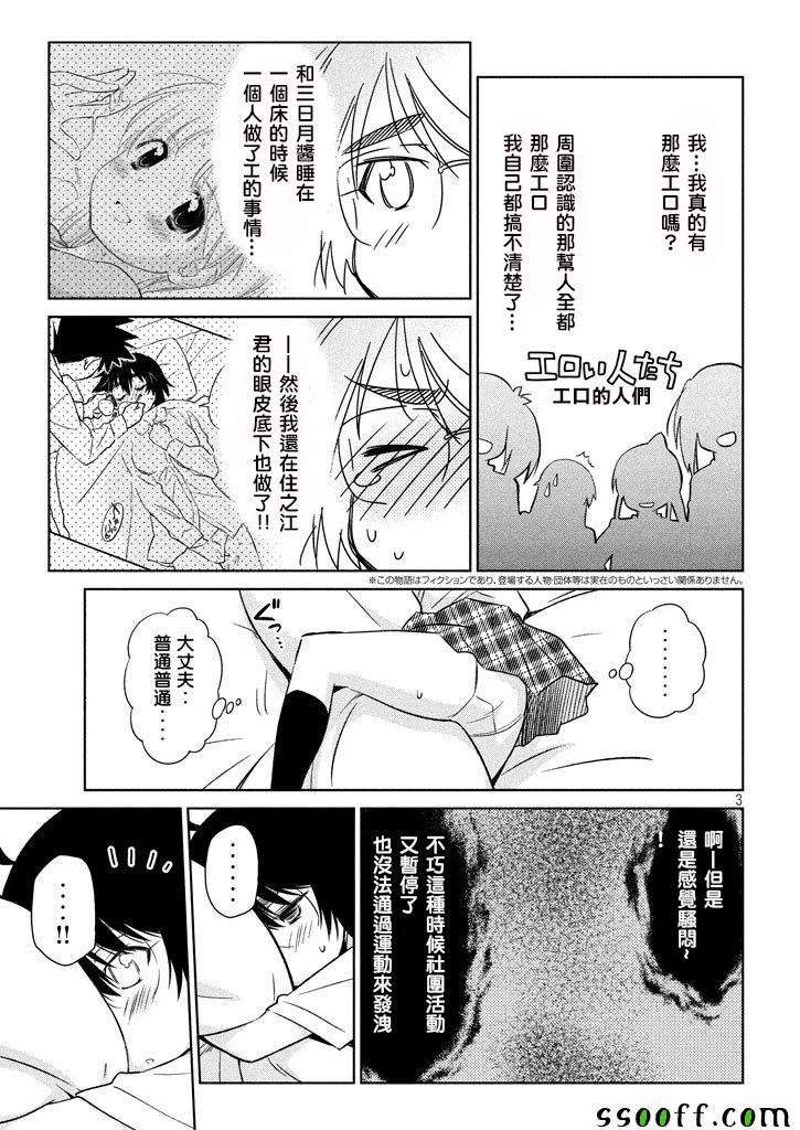 第119话
