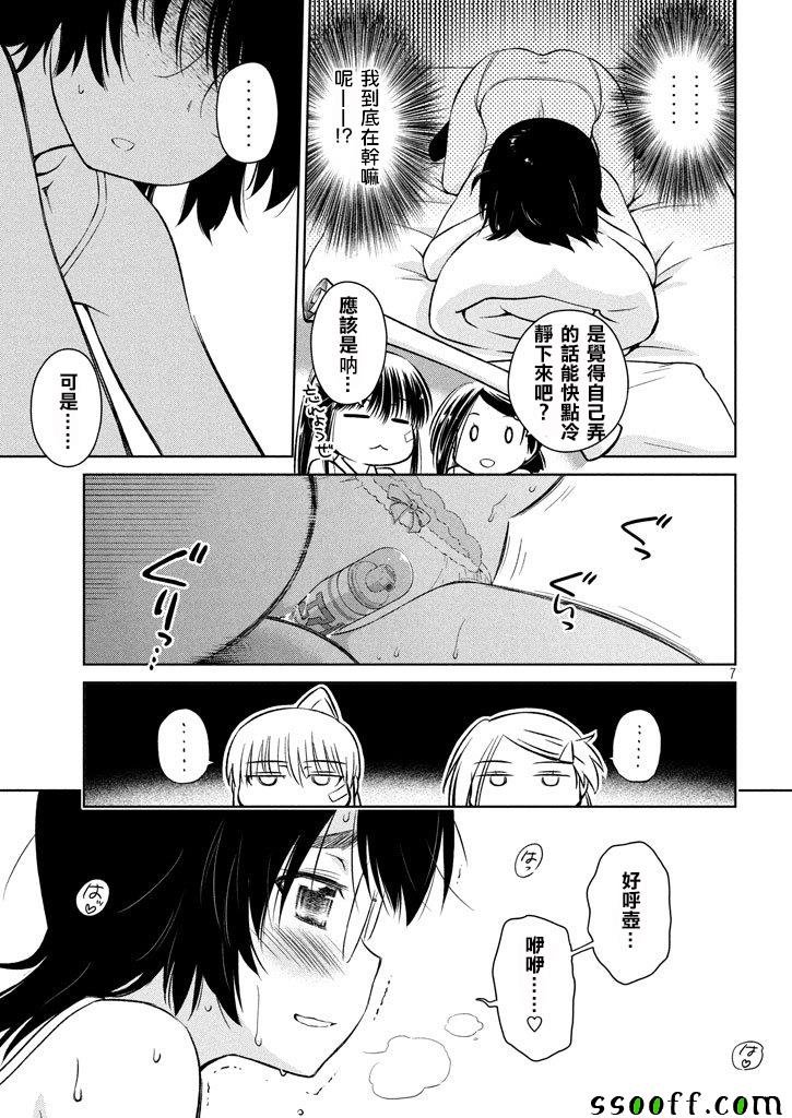 第119话