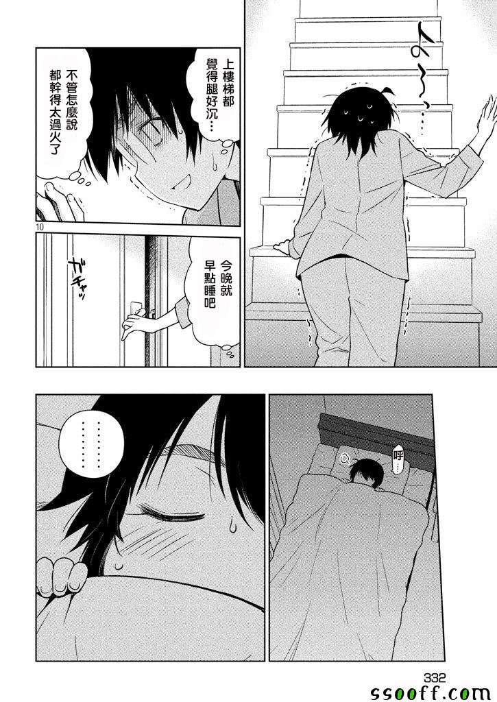 第119话