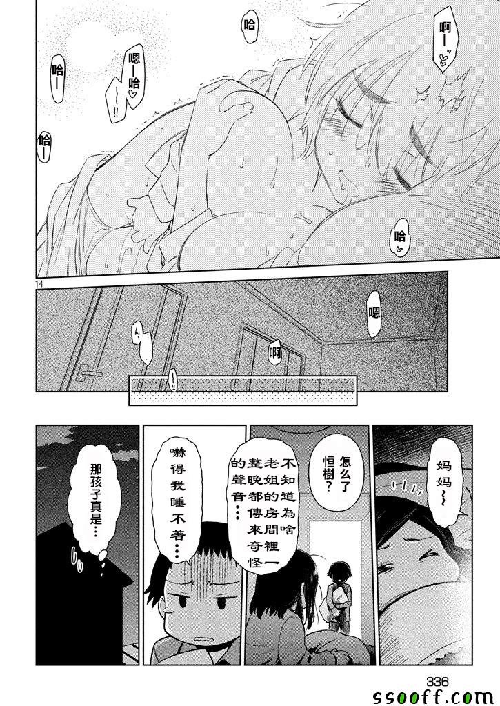 第119话