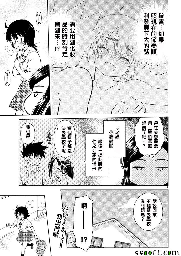第119话