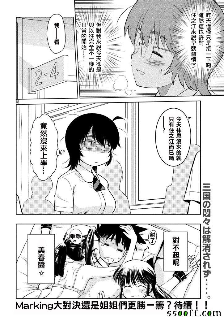 第119话