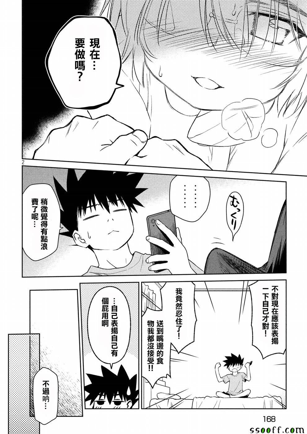 第121话