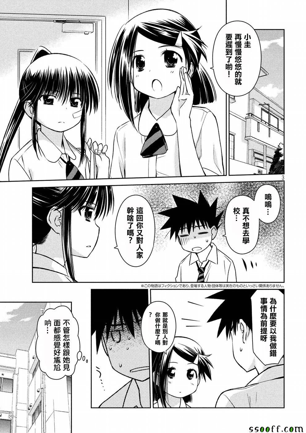第121话
