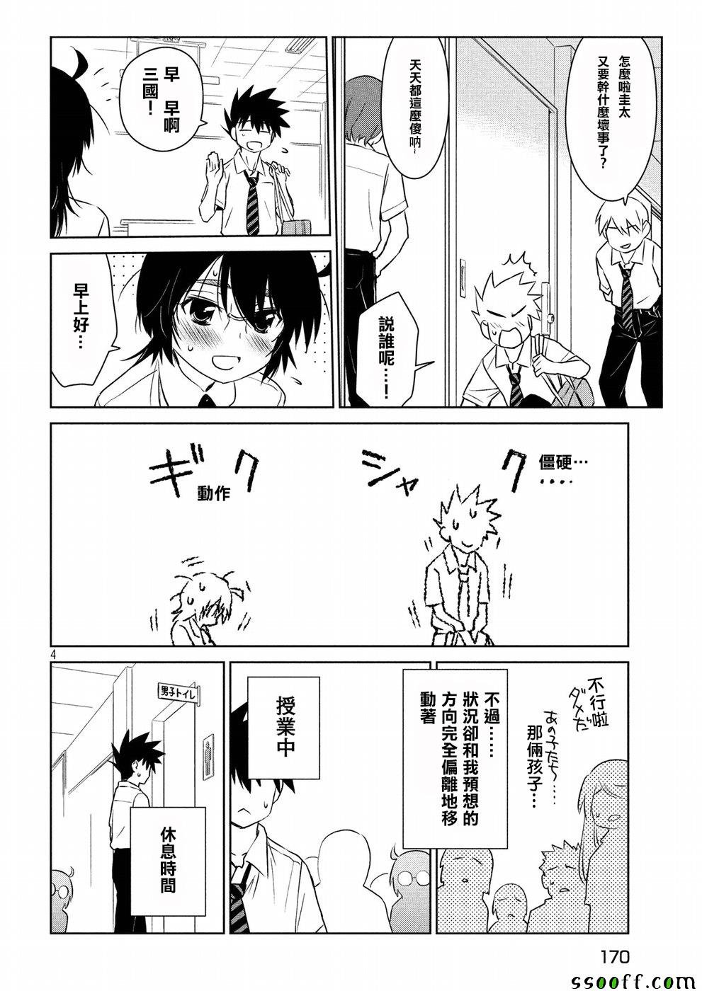 第121话