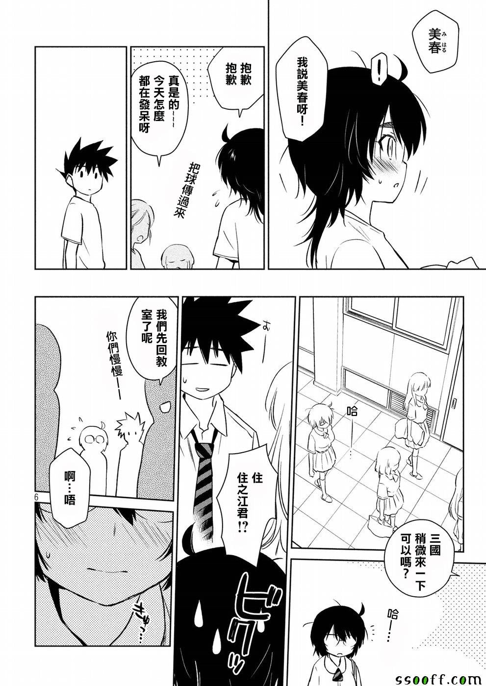 第121话