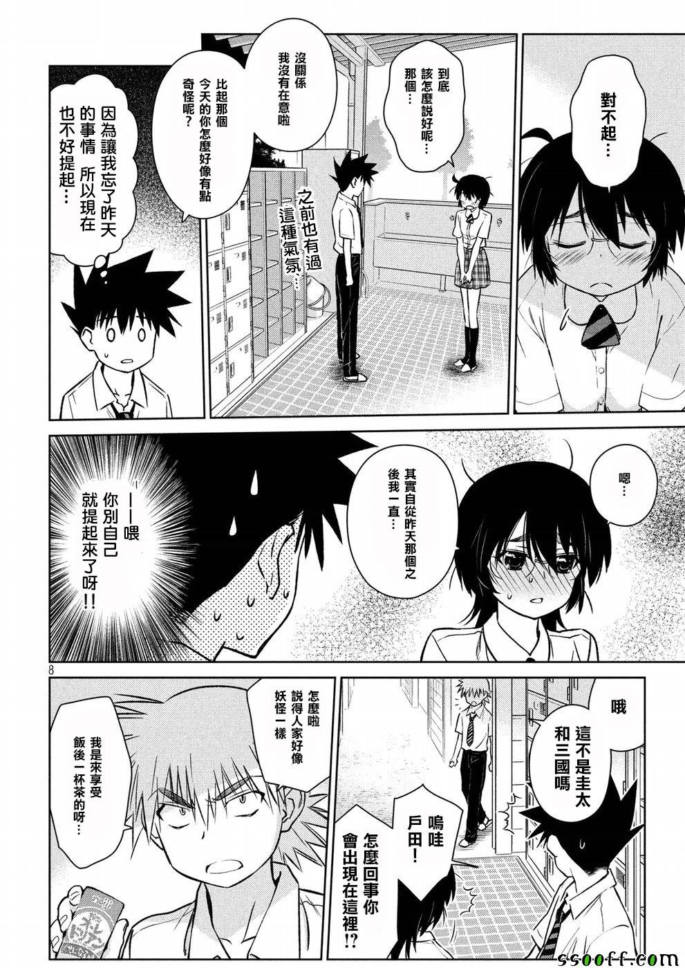 第121话