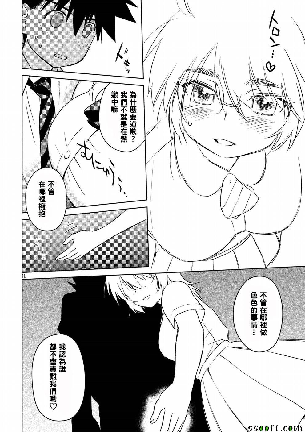 第121话