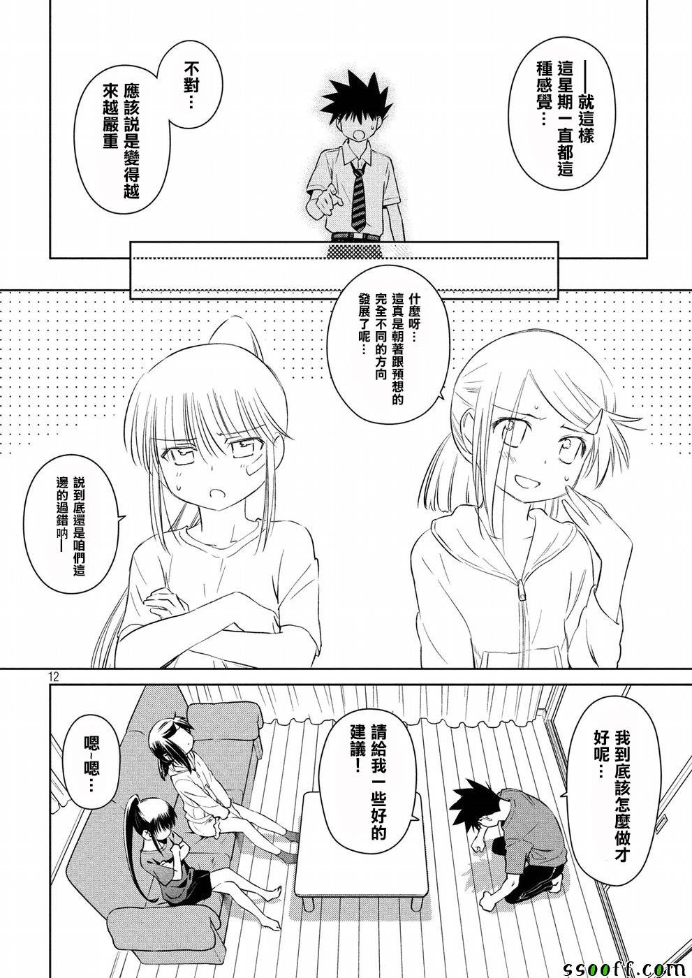 第121话