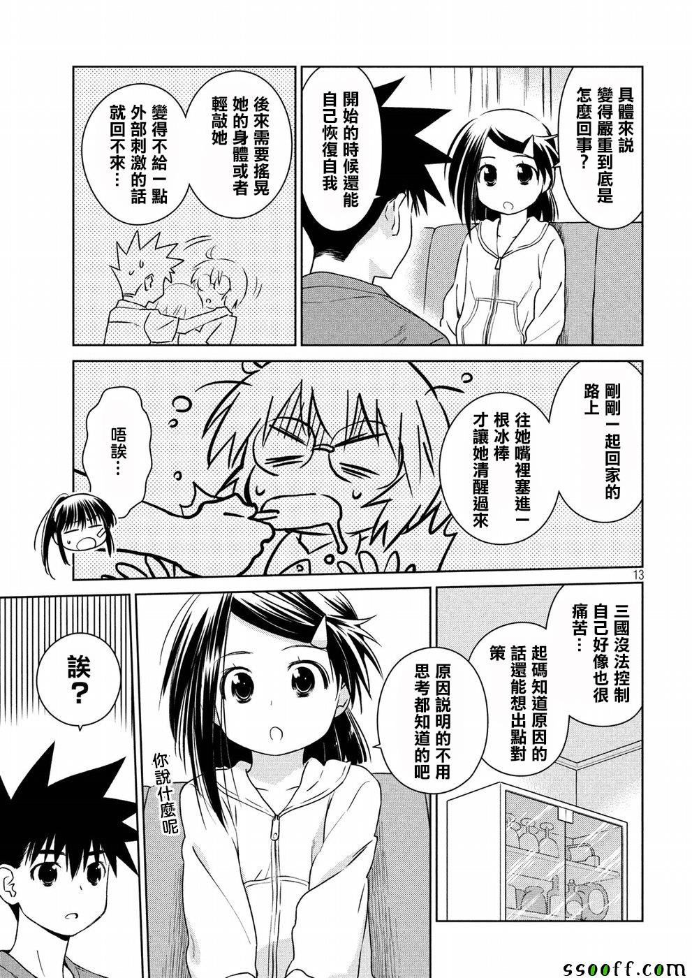 第121话