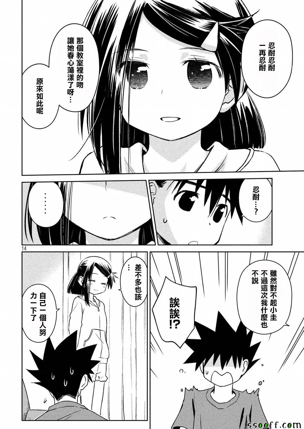 第121话