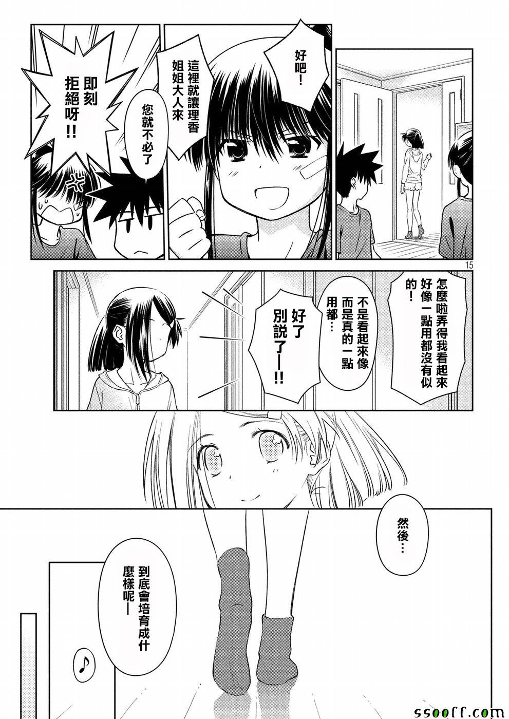 第121话
