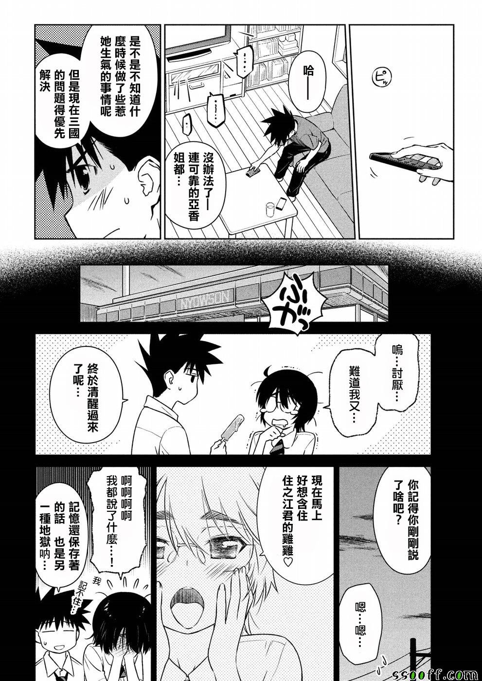 第121话