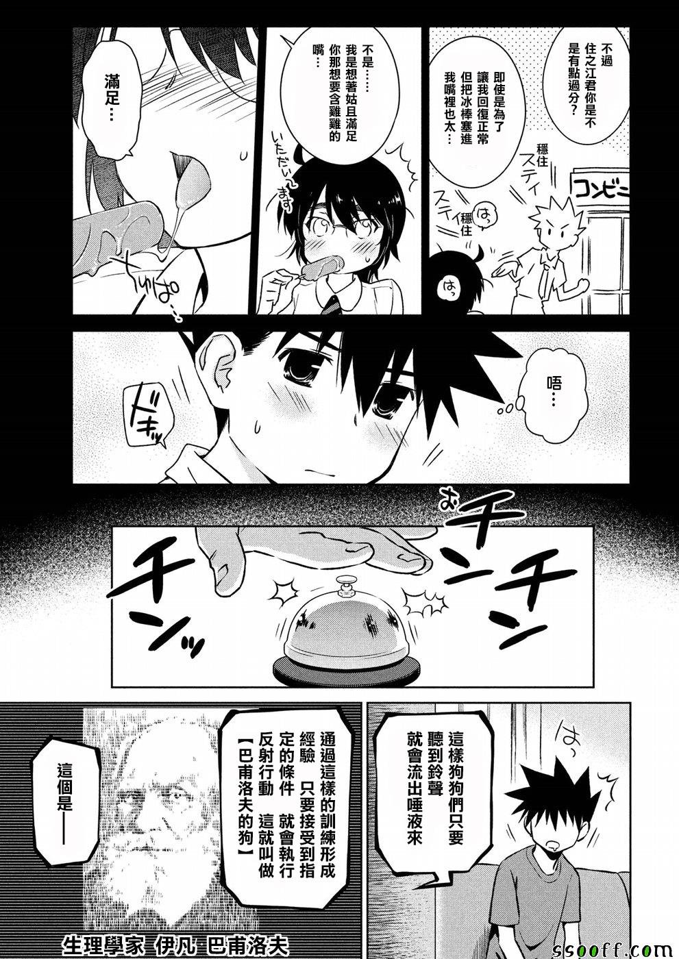第121话