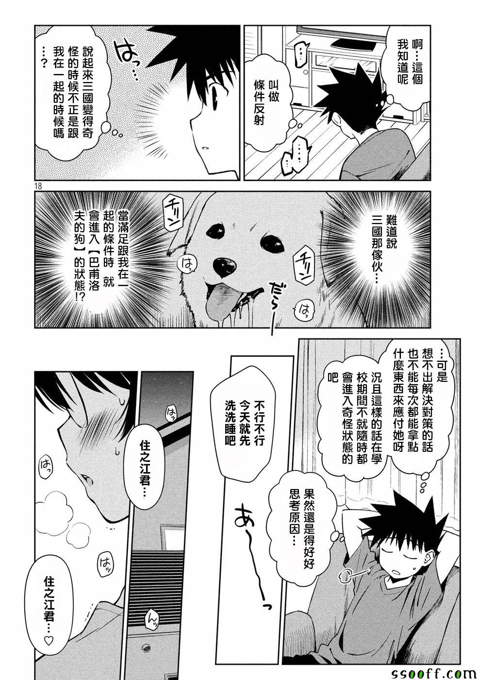 第121话