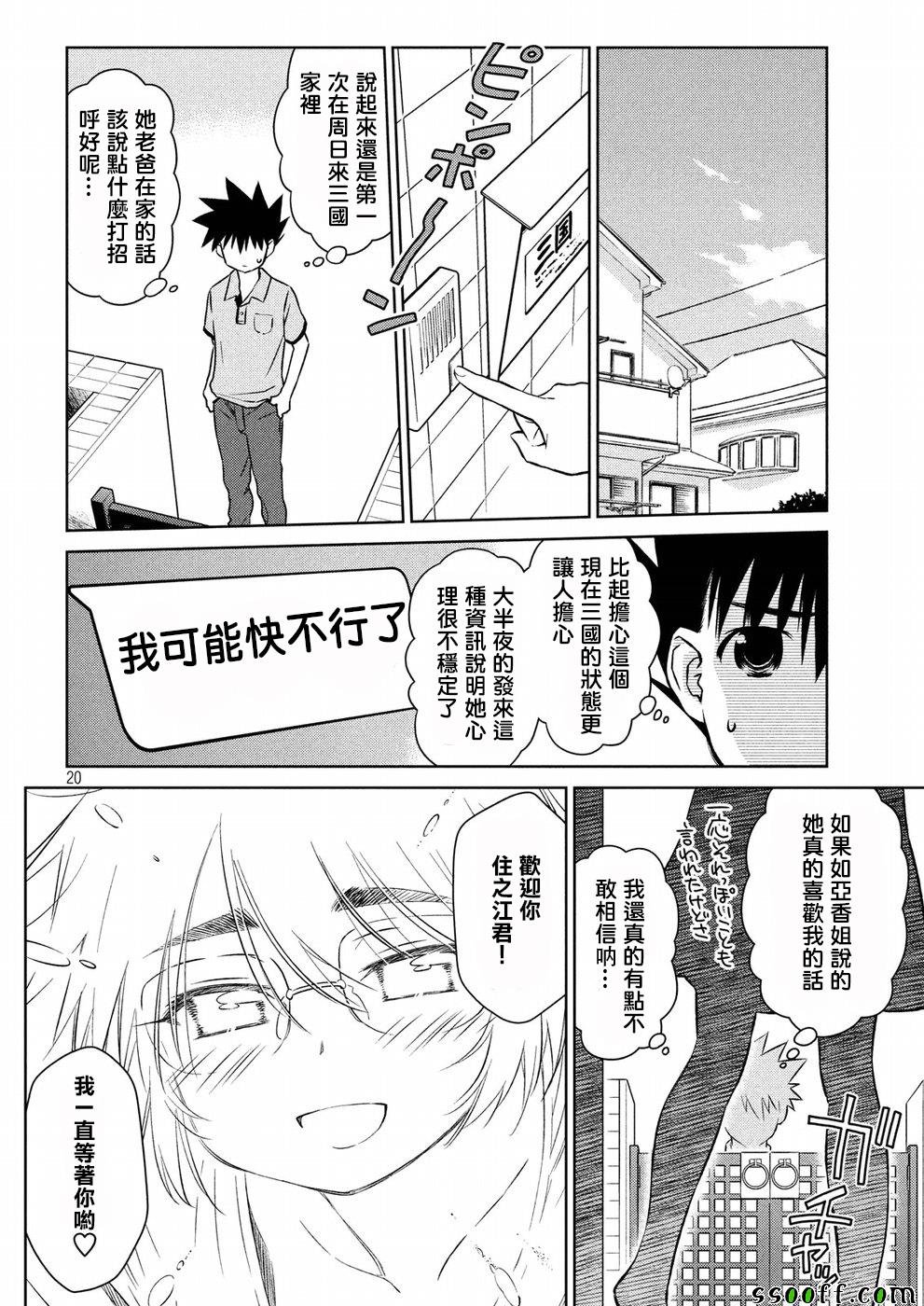 第121话
