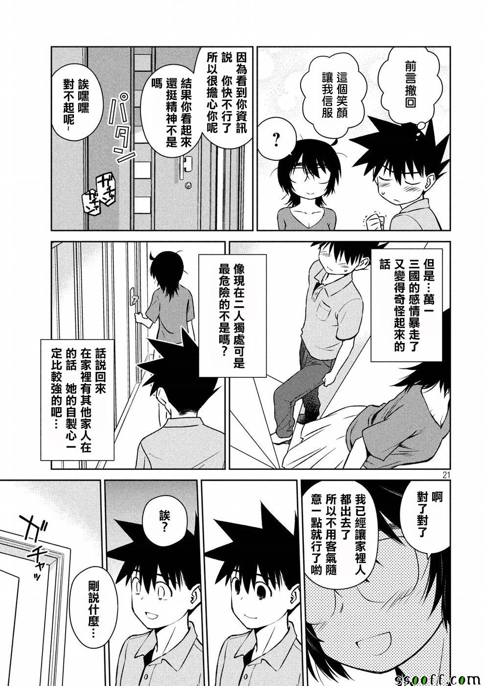 第121话