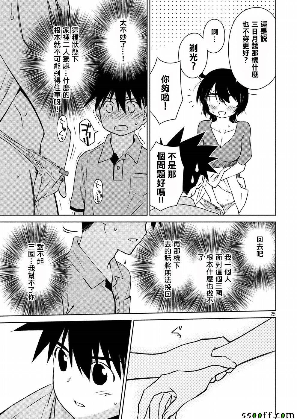 第121话