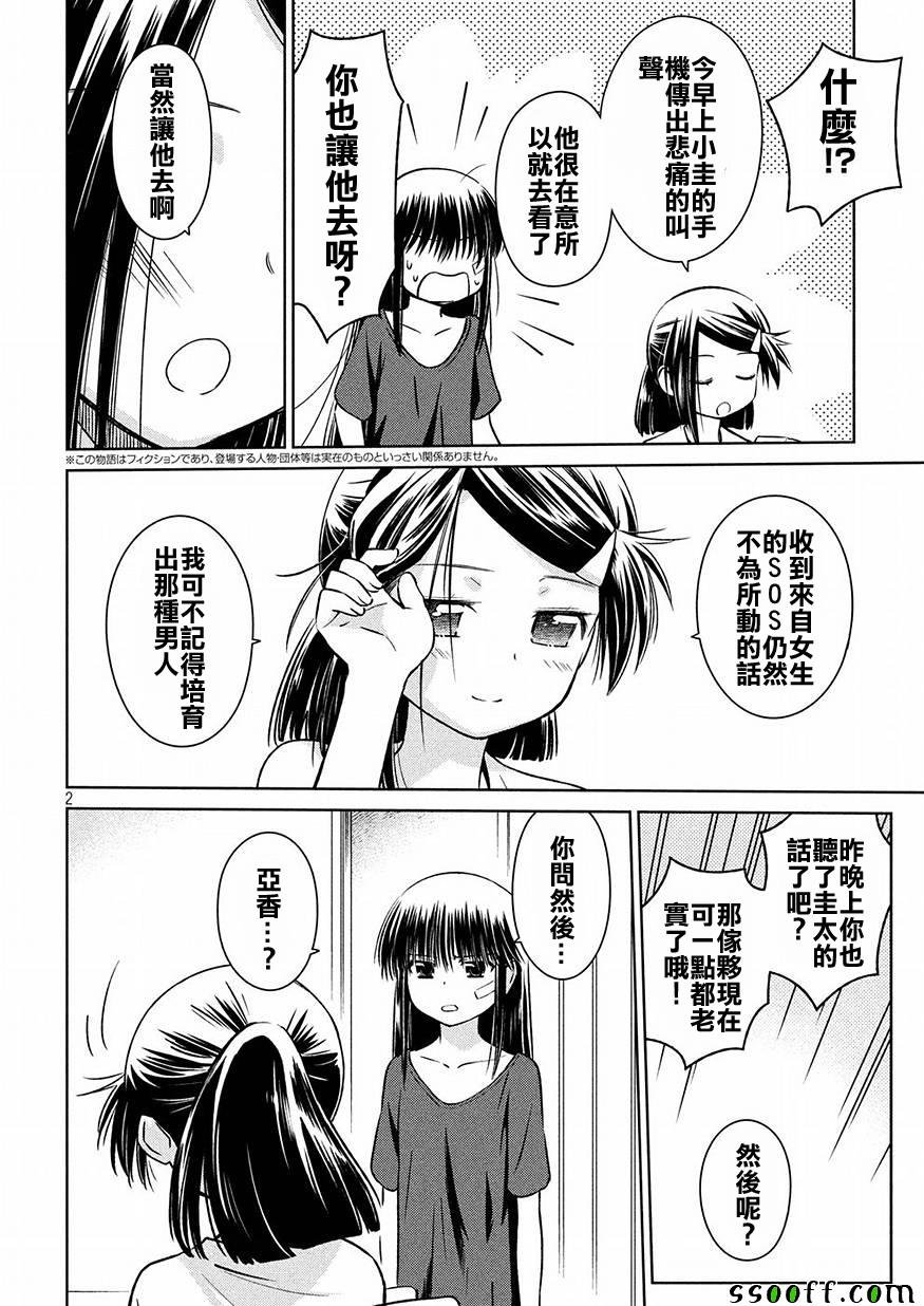 第122话