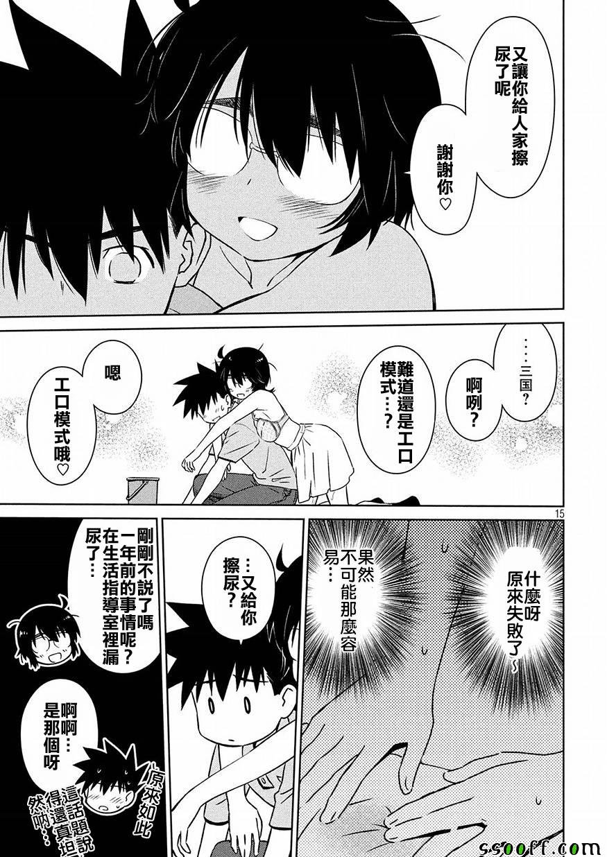 第122话