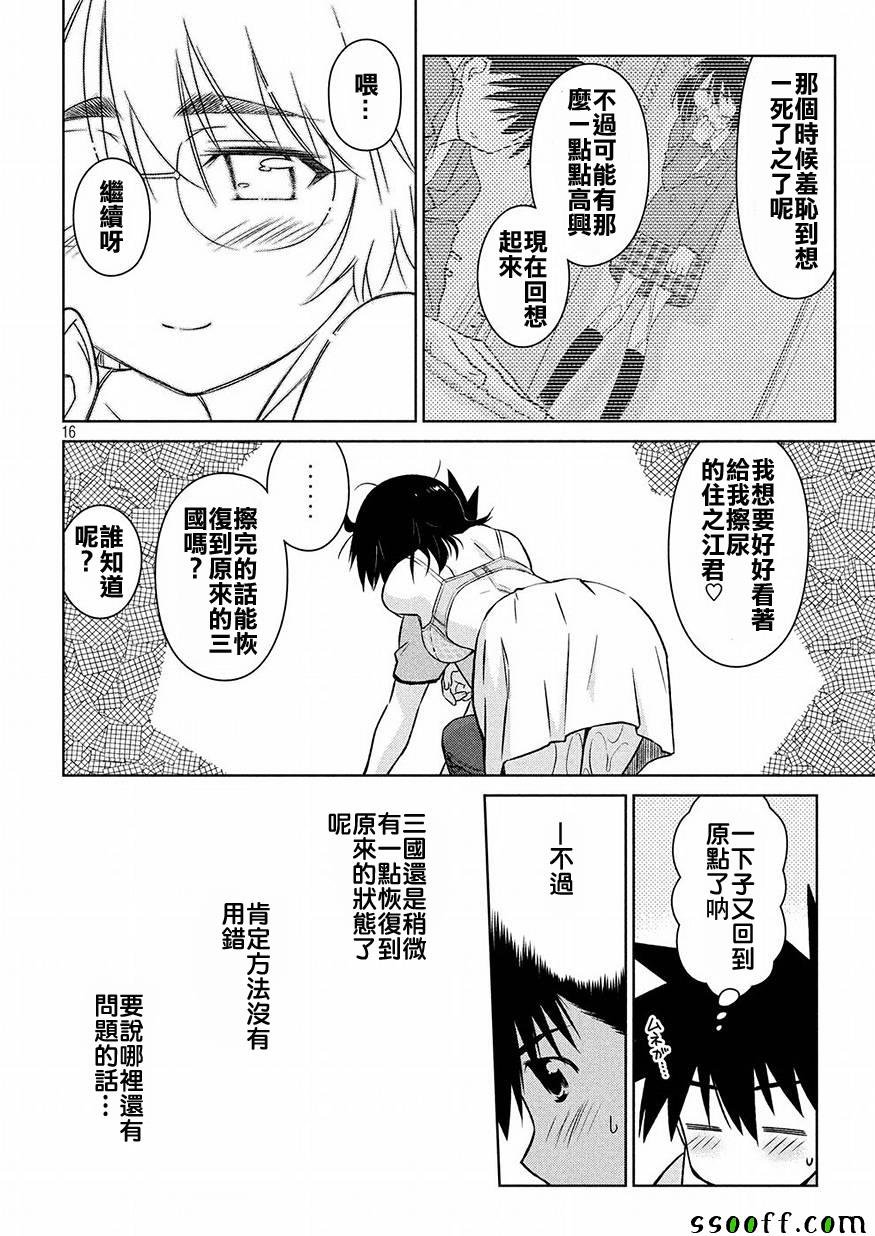 第122话