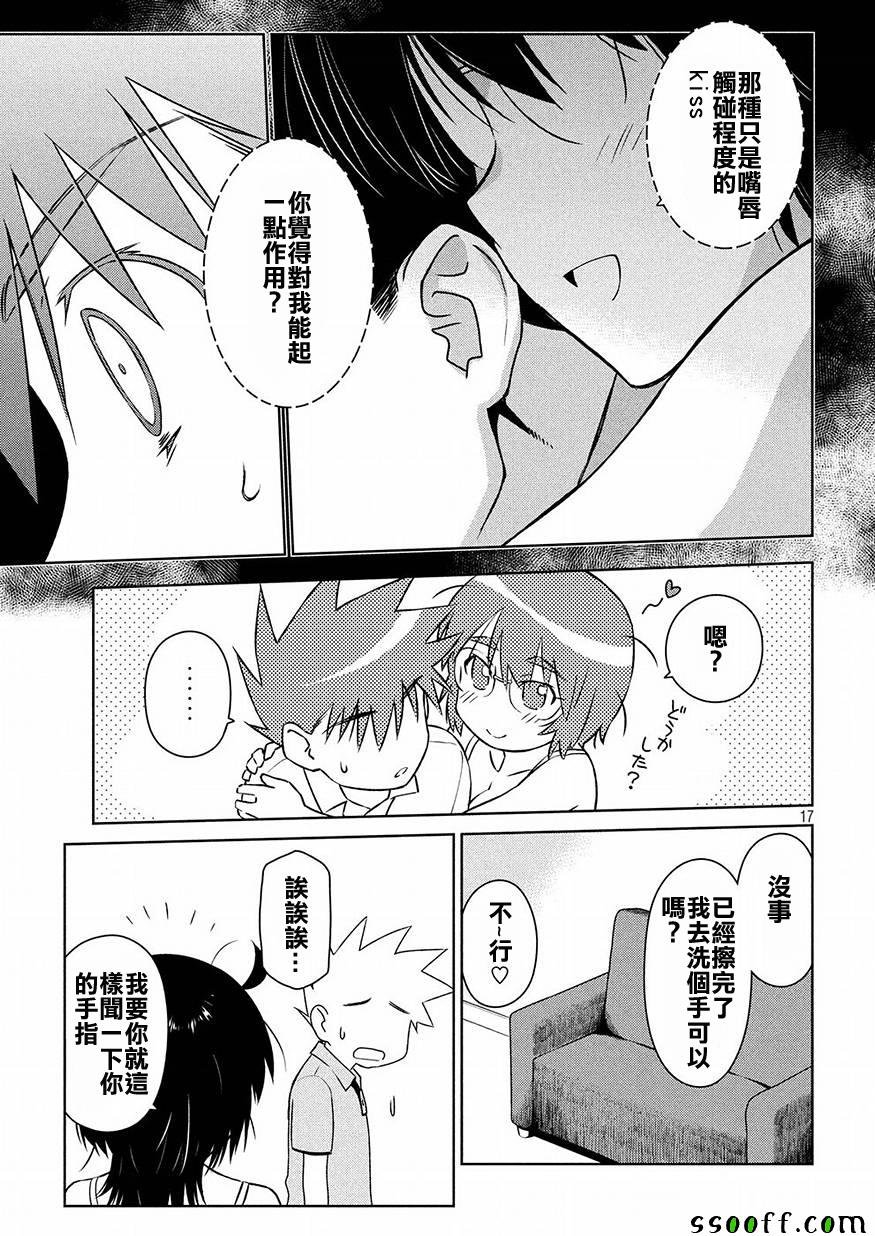 第122话