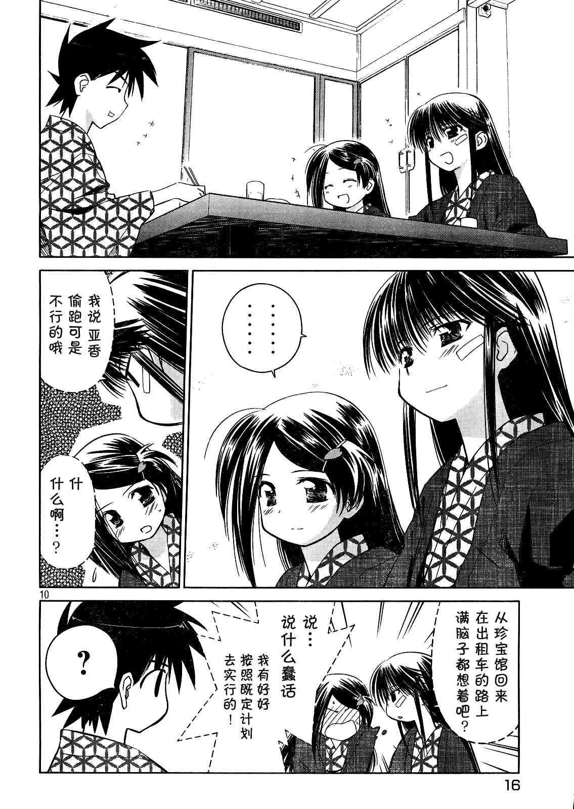 ch_16