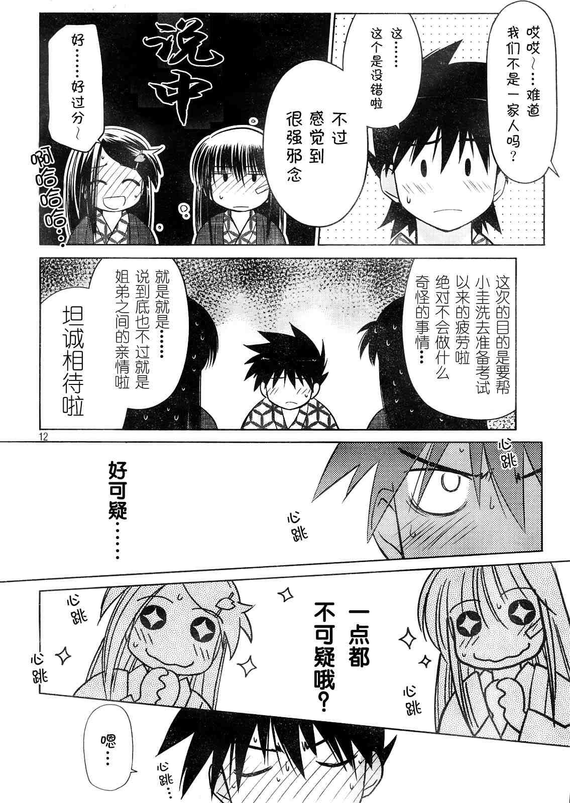 ch_16